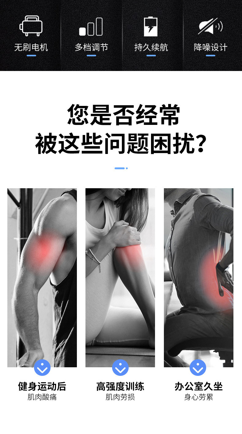 筋膜枪详情页_02.jpg