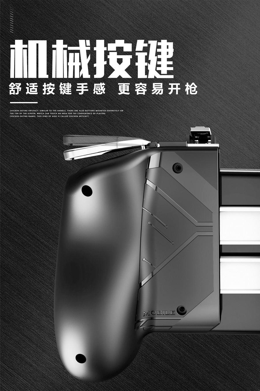 AK16吃鸡游戏手柄