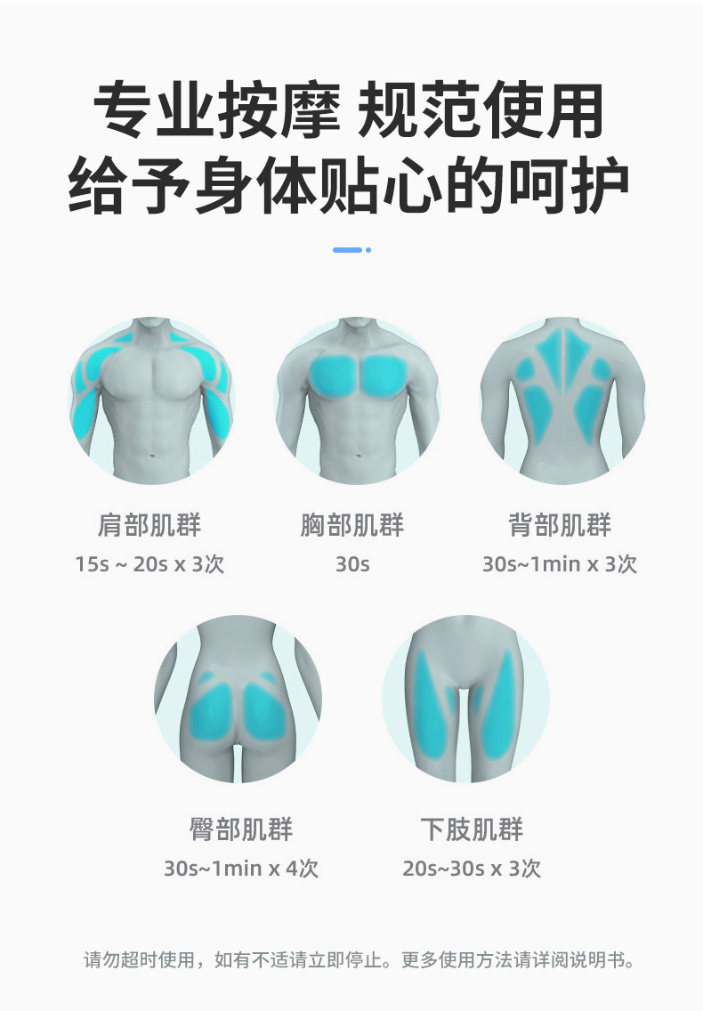 筋膜枪详情页_14.jpg