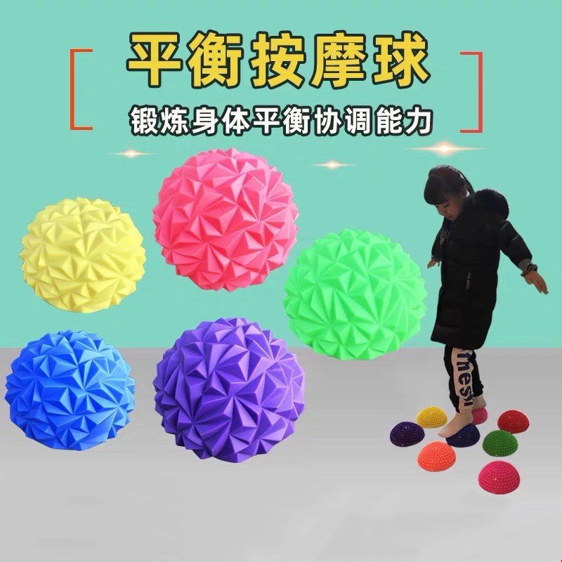 感统训练器材半圆球按摩垫平衡训练球触觉球菠萝球健身瑜伽球
