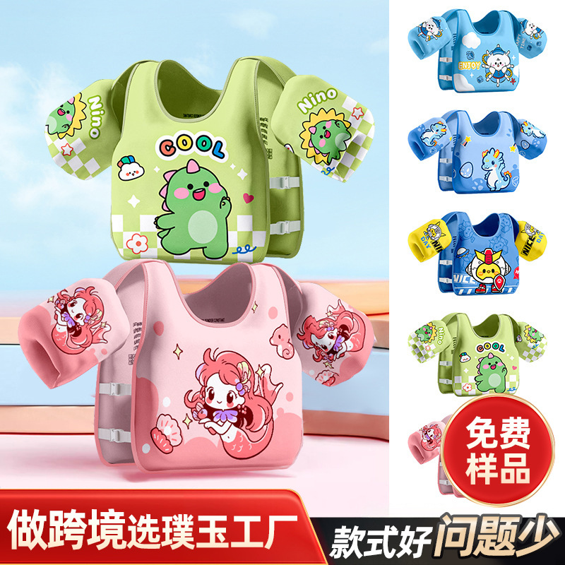 儿童救生衣浮力衣背心宝宝初学游泳水袖浮力手臂圈水袖马甲批发