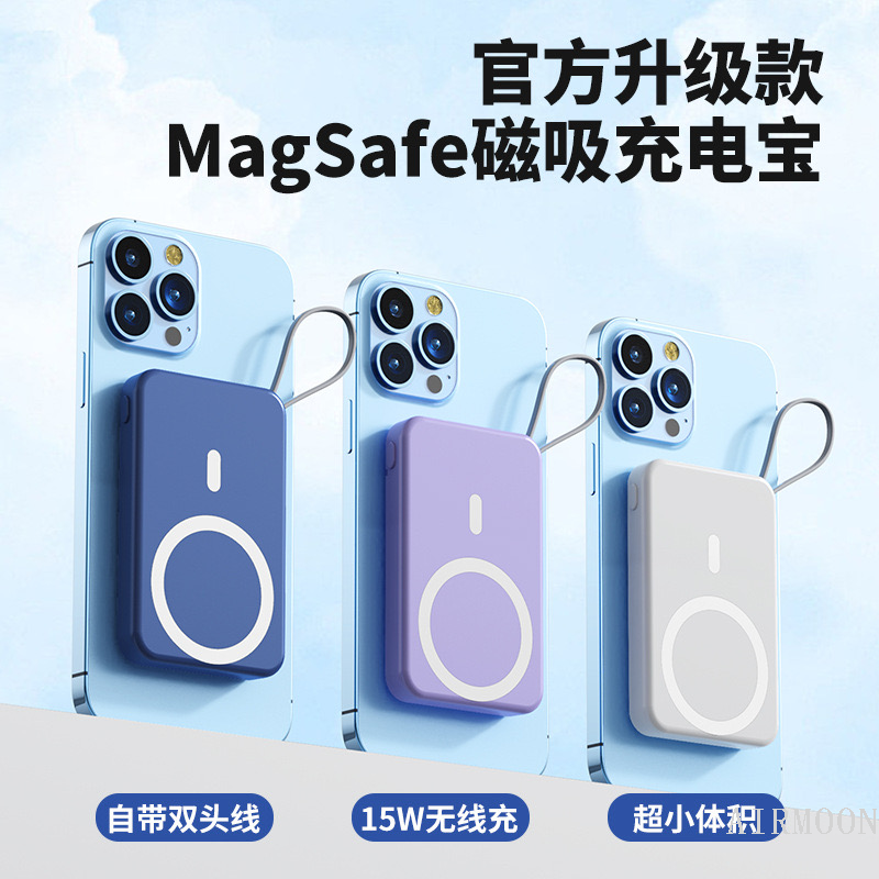 10000毫安手机Magsafe磁吸无线充电宝自带线迷你电源定印制logo