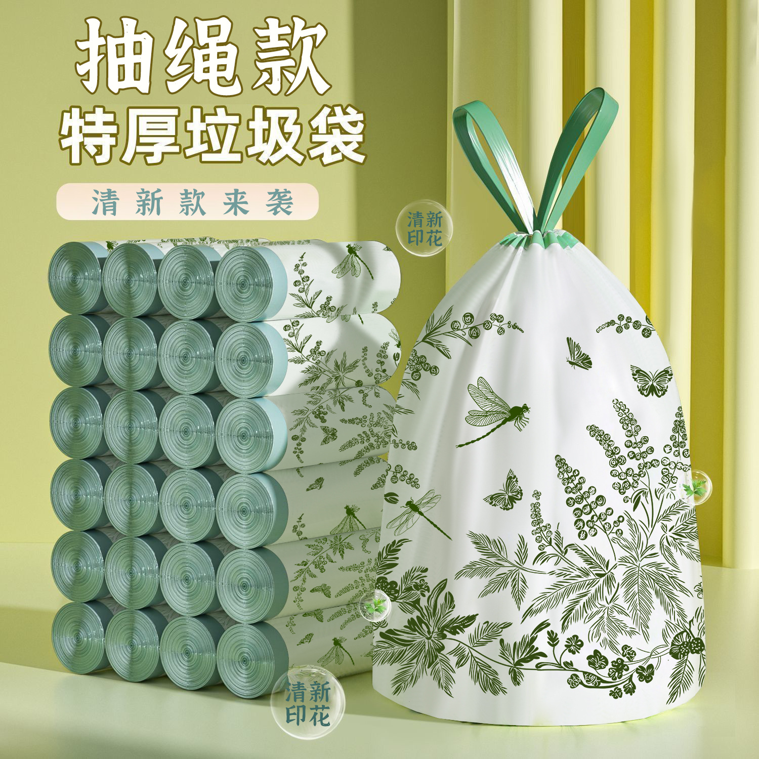 抽绳垃圾袋家用加厚手提式特厚厨余厨房艾草印刷垃圾袋一件代发