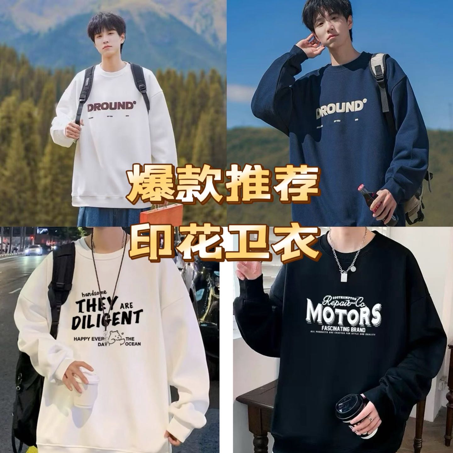 卫衣男无帽春秋款2025新款潮牌印花纯棉长袖t恤男宽松秋衣打底衫T